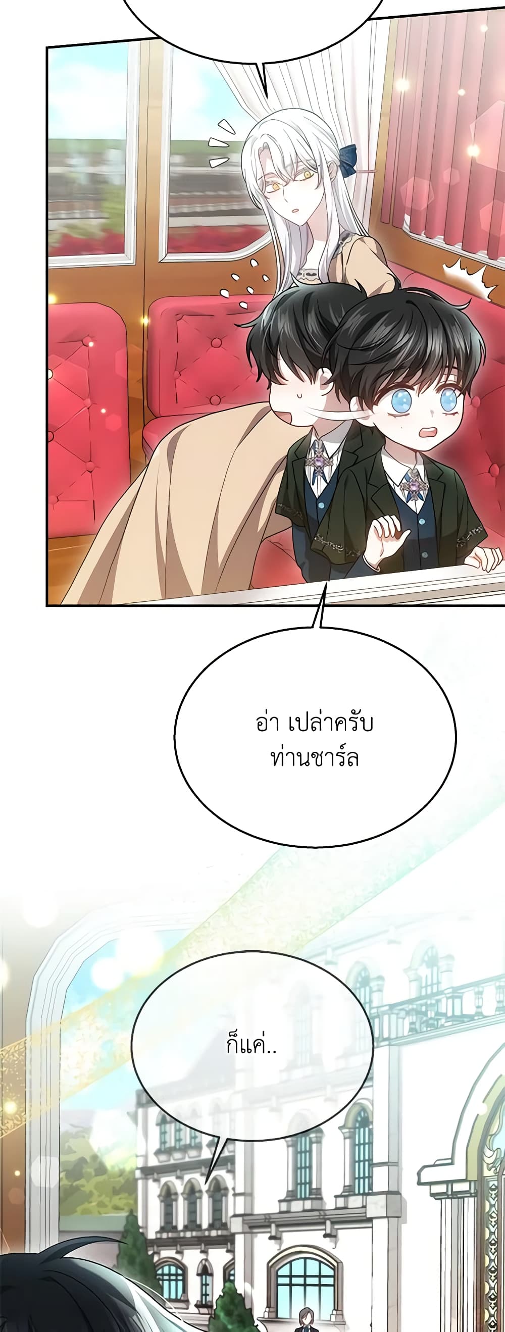 อ่านการ์ตูน The Male Lead’s Nephew Loves Me So Much 42 ภาพที่ 23