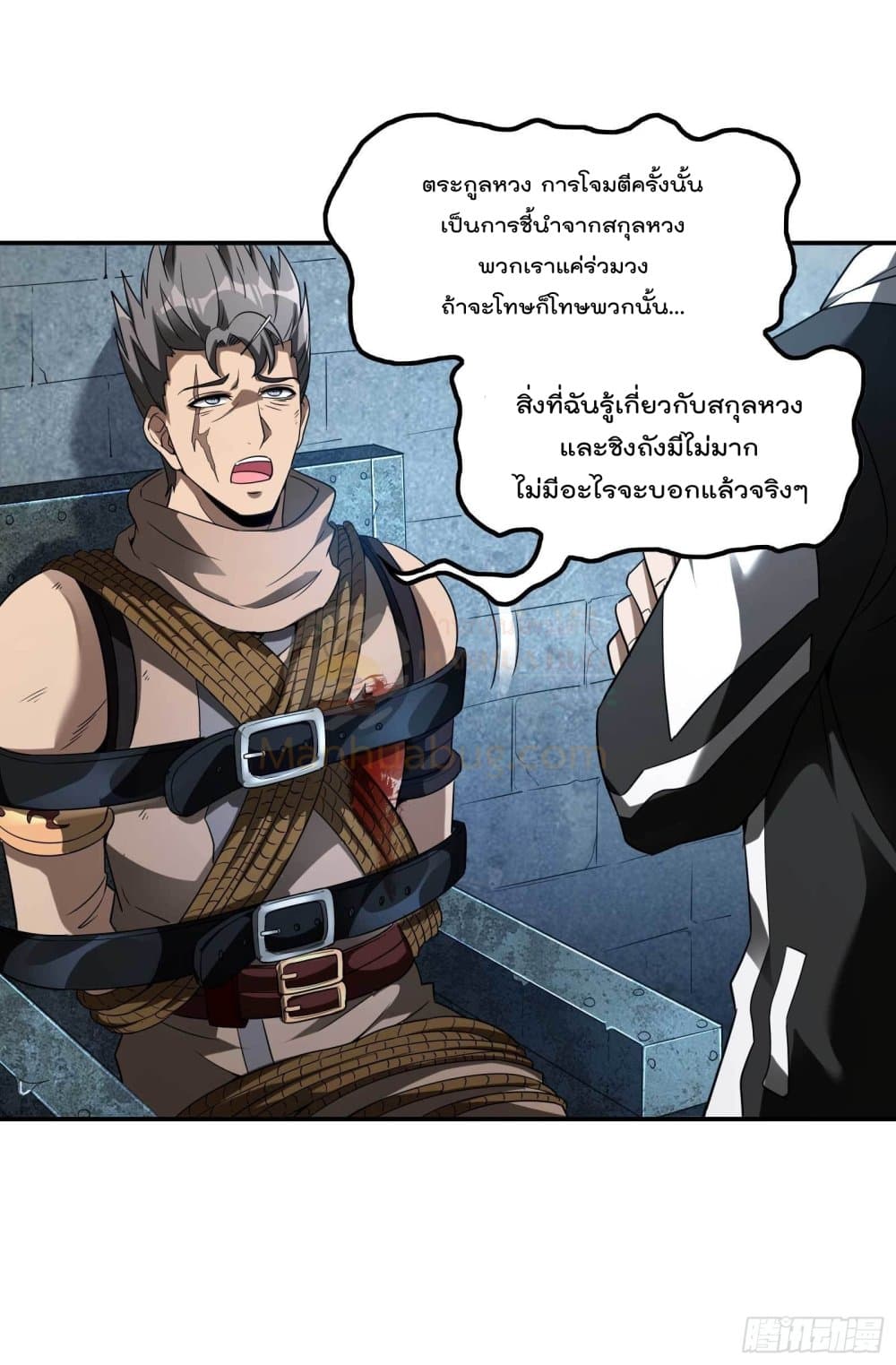 อ่านการ์ตูน Immortal Husband in The City 104 ภาพที่ 41