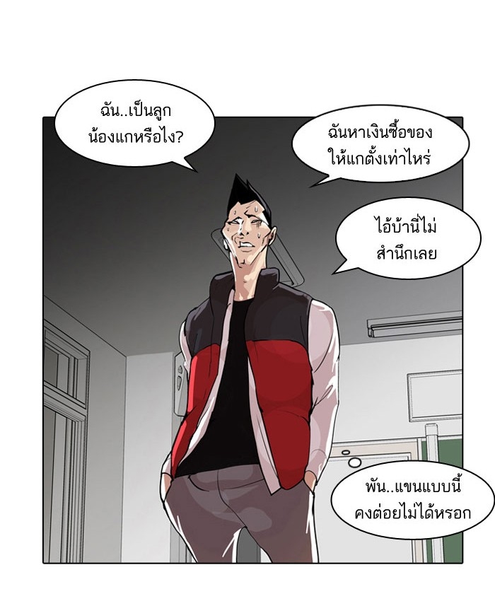 อ่านการ์ตูน Lookism 64 ภาพที่ 19