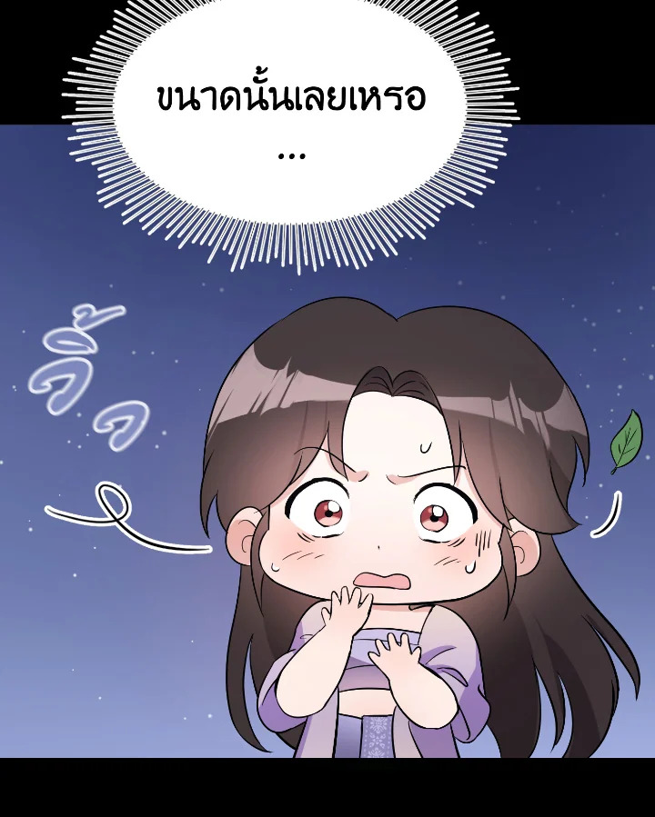 อ่านการ์ตูน 28 ภาพที่ 33