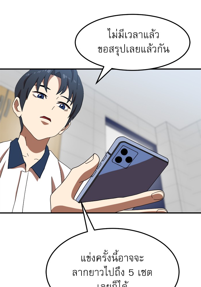 อ่านการ์ตูน Double Click 75 ภาพที่ 38