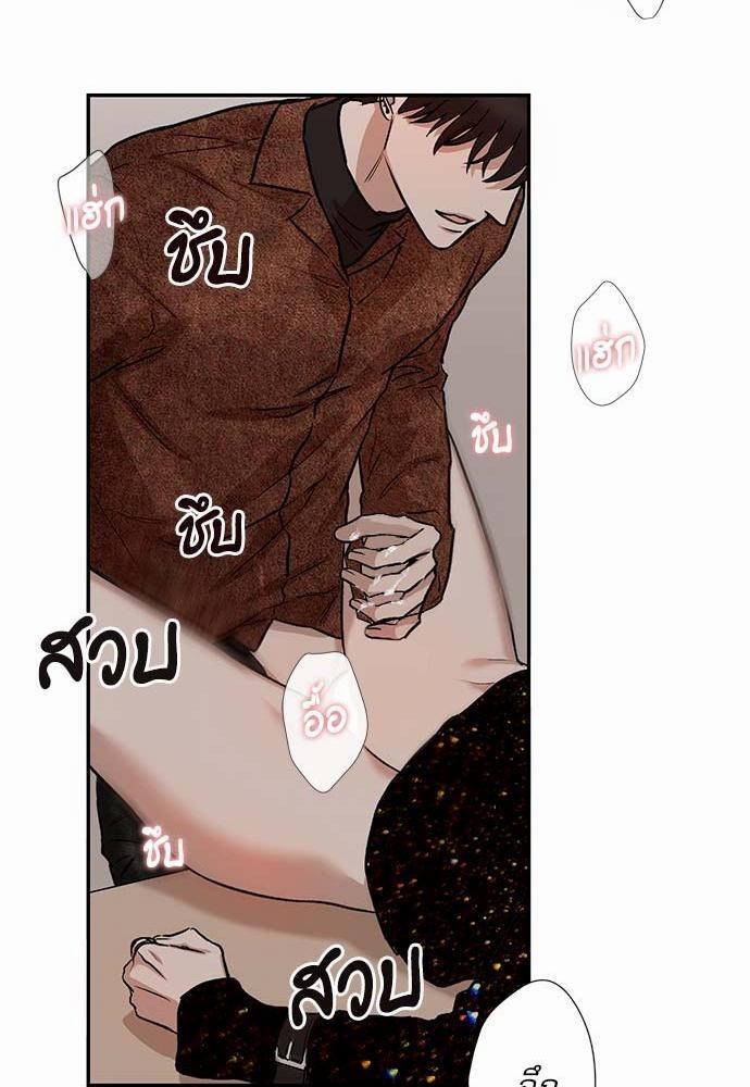 อ่านการ์ตูน INSECRET 1 ภาพที่ 15