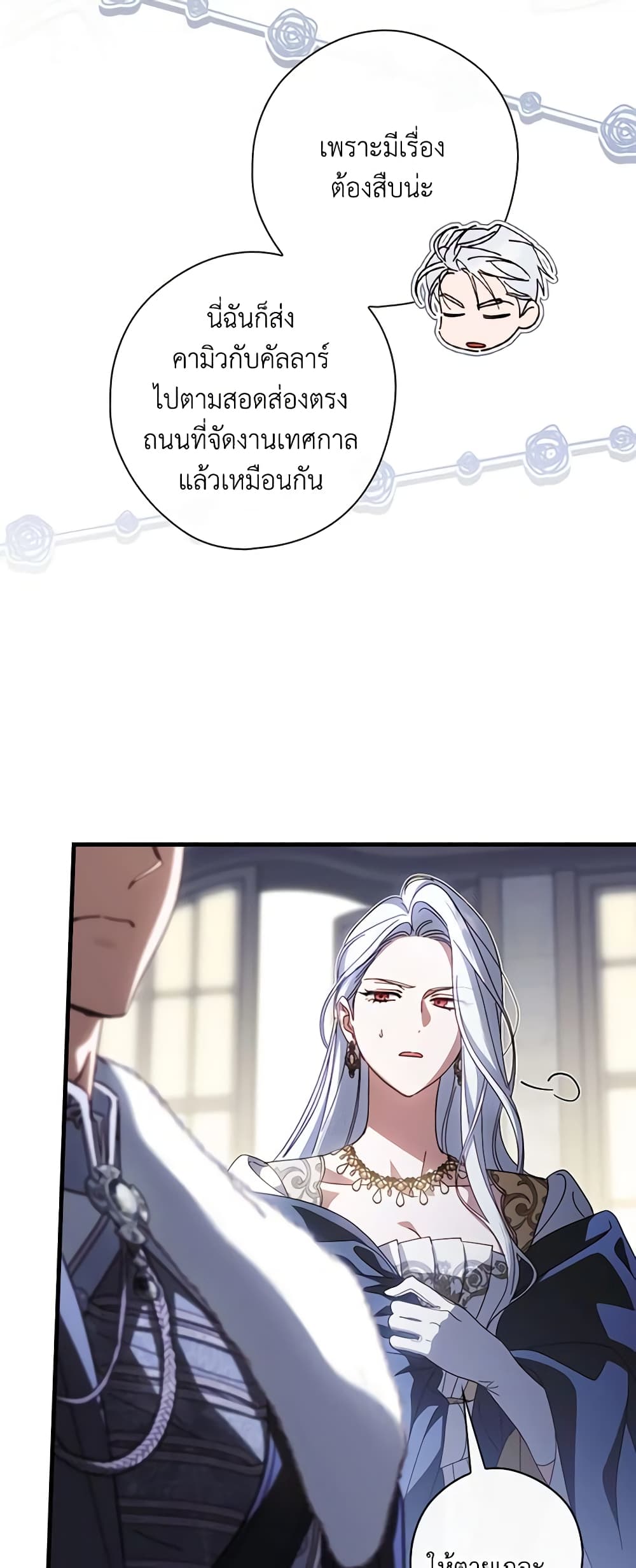 อ่านการ์ตูน How to Get My Husband on My Side 89 ภาพที่ 56