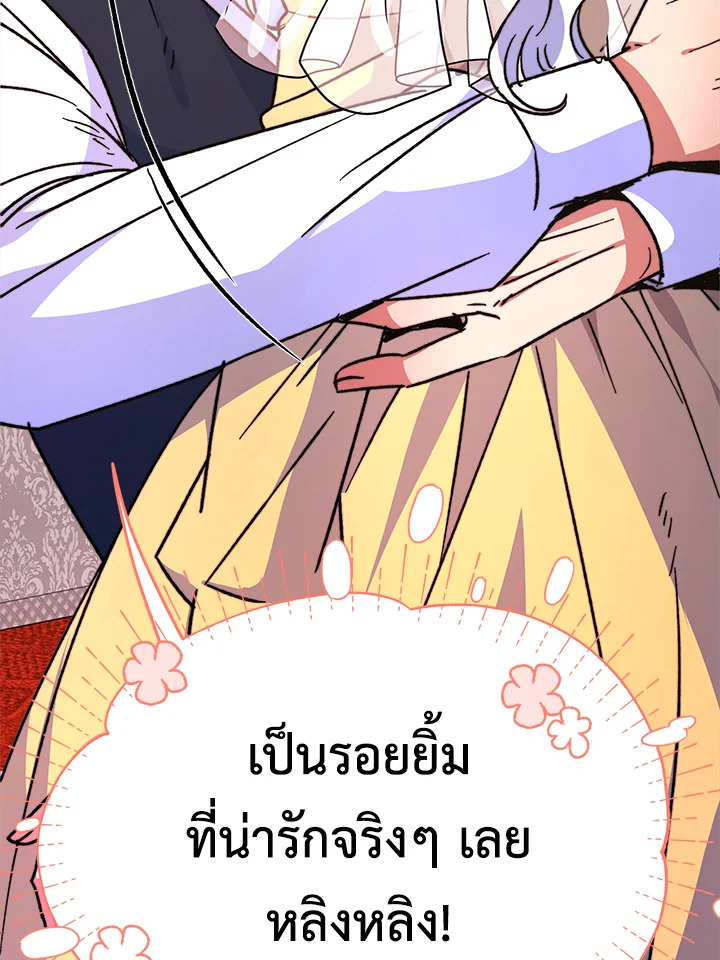 อ่านการ์ตูน Evangeline After the Ending 10 ภาพที่ 87