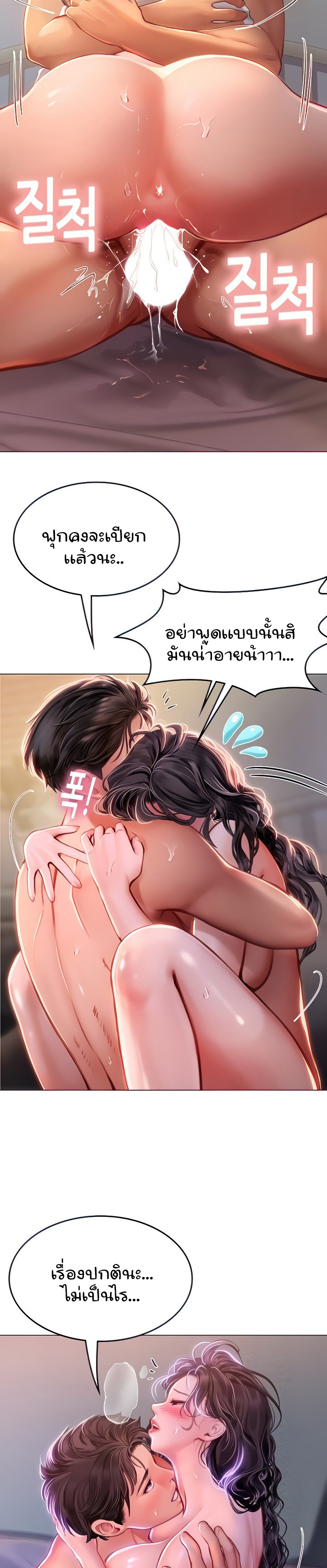 อ่านการ์ตูน Intern Haenyeo 12 ภาพที่ 4