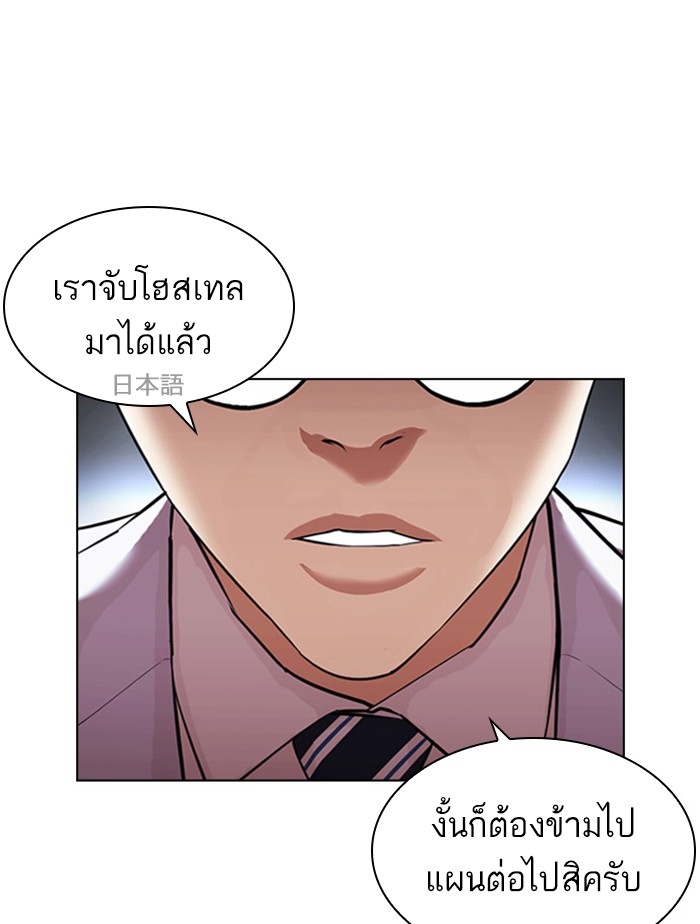 อ่านการ์ตูน Lookism 411 ภาพที่ 132