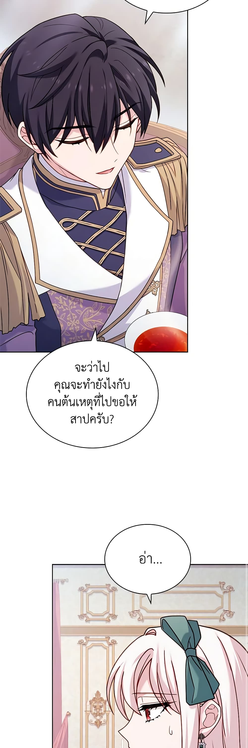 อ่านการ์ตูน The Lady Needs a Break 113 ภาพที่ 16