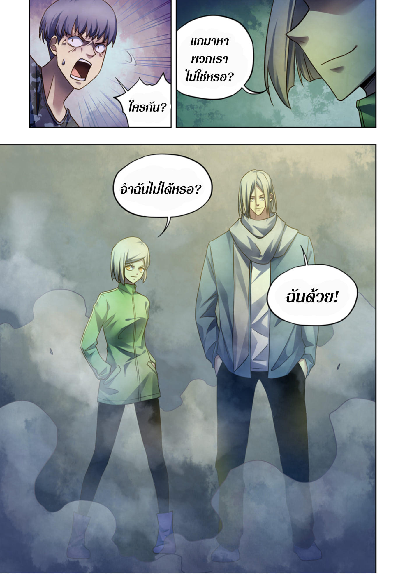 อ่านการ์ตูน The Last Human 363 ภาพที่ 10