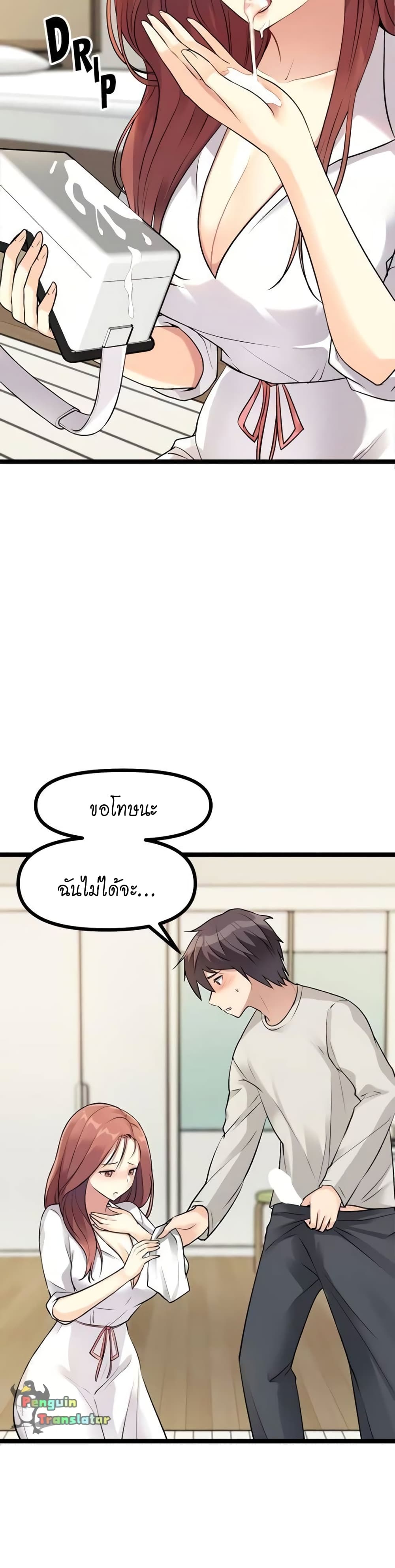 อ่านการ์ตูน Cucumber Market 3 ภาพที่ 45