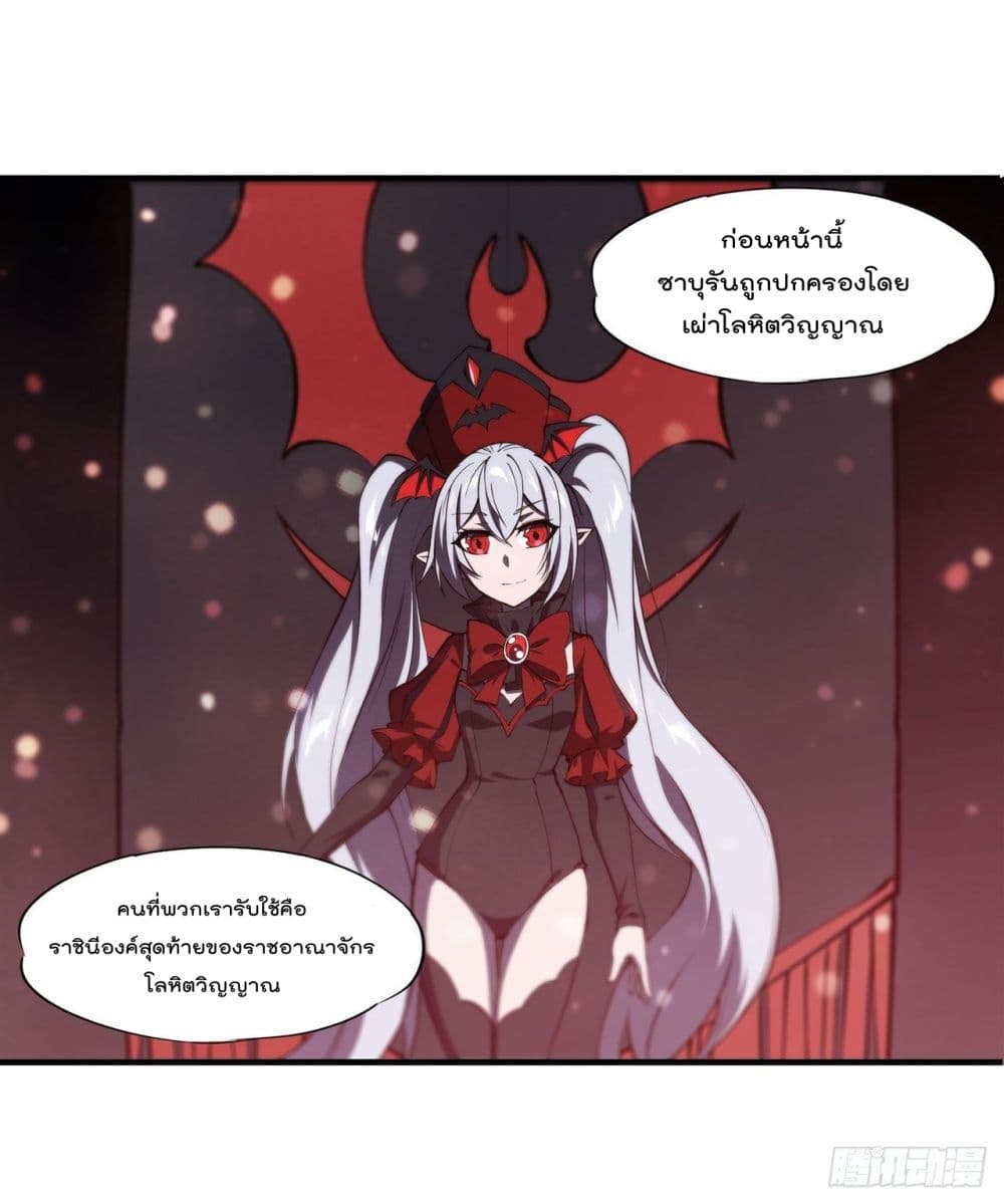 อ่านการ์ตูน The Strongest Knight Become To Lolicon Vampire 231 ภาพที่ 45