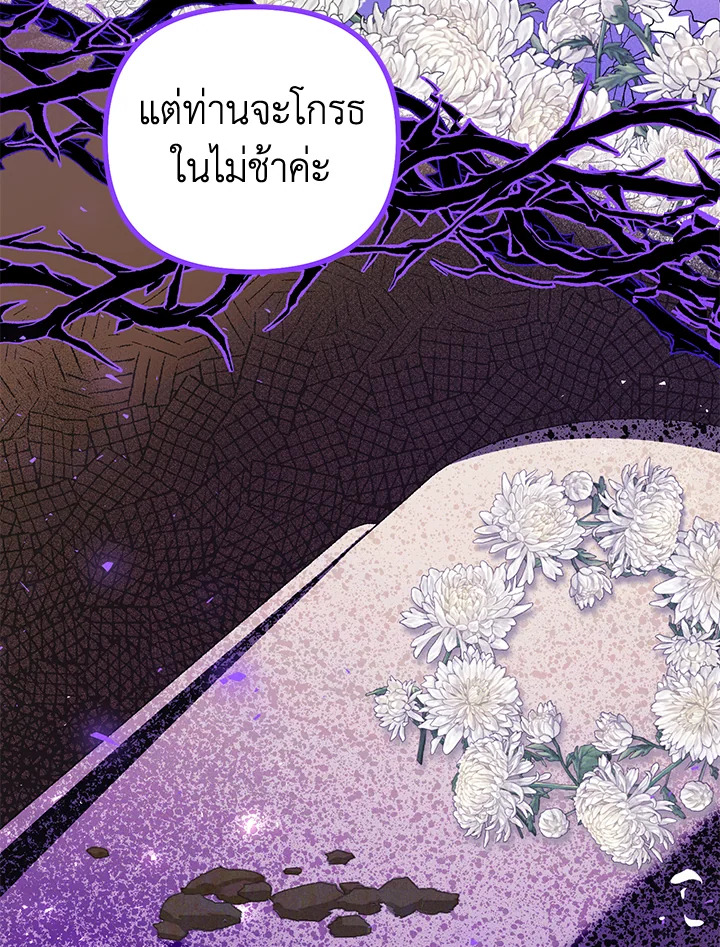 อ่านการ์ตูน The Time of the Terminally ill Extra 31 ภาพที่ 26