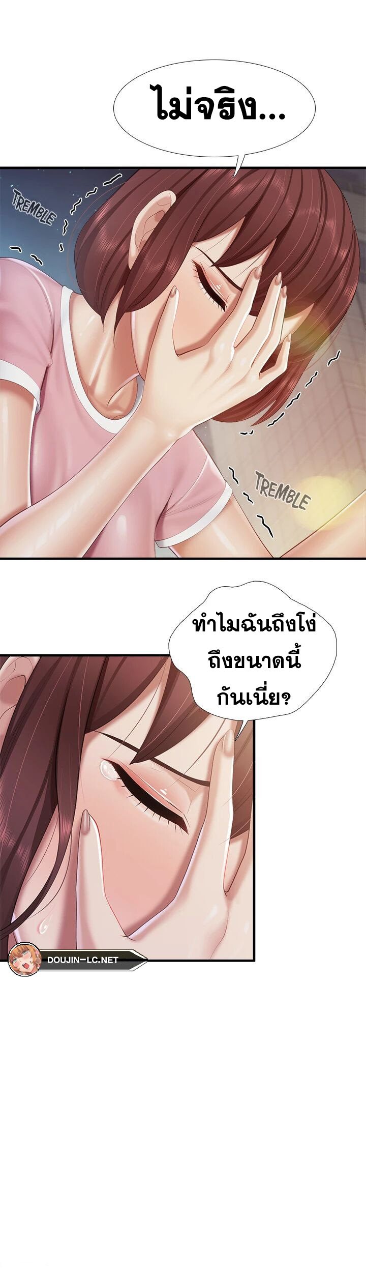 อ่านการ์ตูน Welcome To Kids Cafe’ 94 ภาพที่ 23