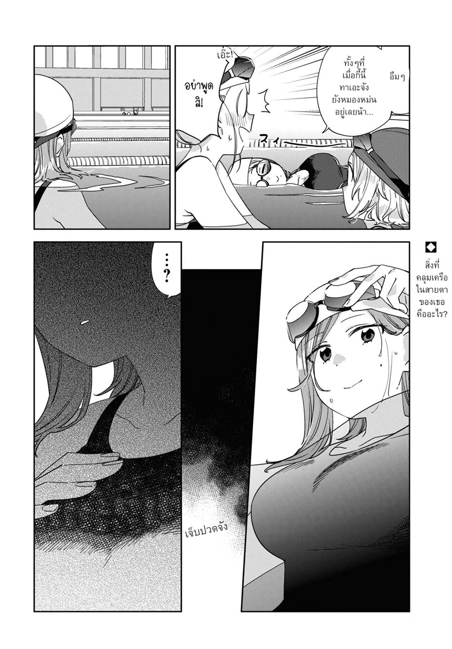 อ่านการ์ตูน Be Careful, Onee-san. 29 ภาพที่ 29