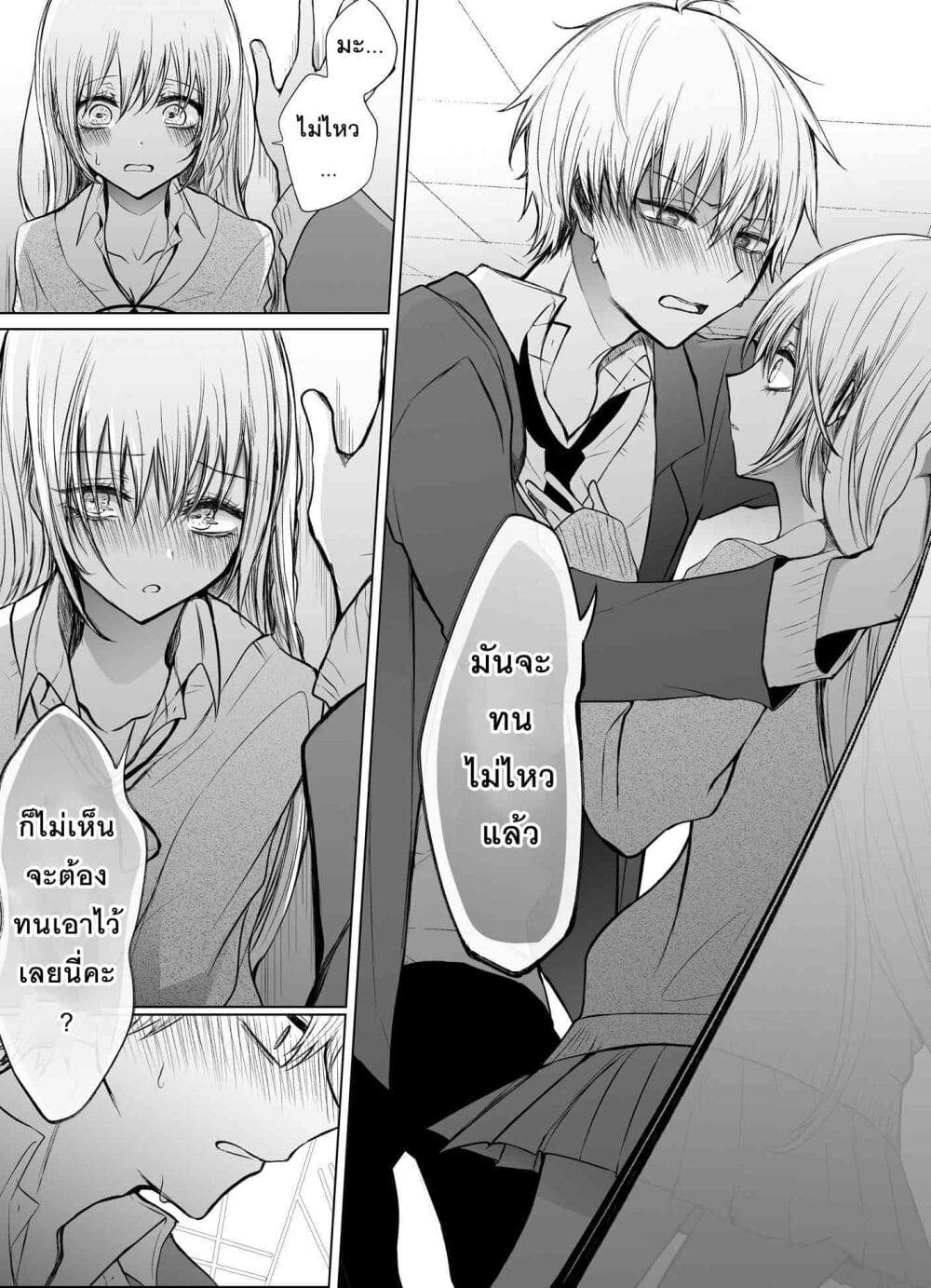 อ่านการ์ตูน Ichizu Bitch Chan 6 ภาพที่ 19