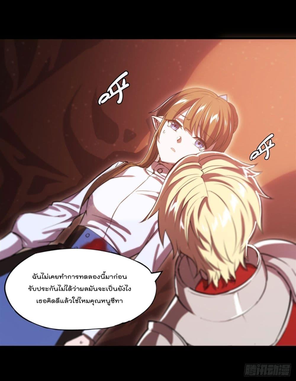 อ่านการ์ตูน The Strongest Knight Become To Lolicon Vampire 247 ภาพที่ 25