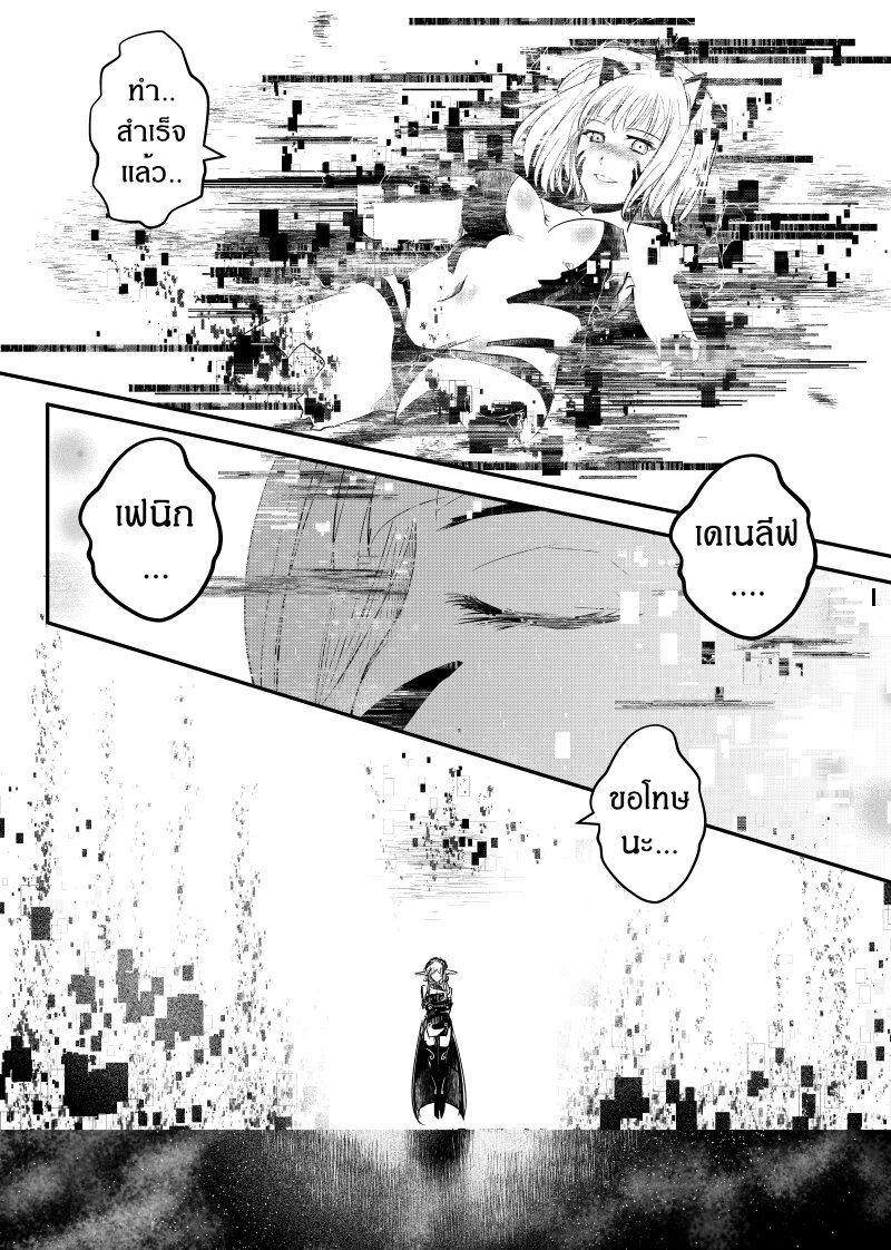 อ่านการ์ตูน Path A waY 156 ภาพที่ 15