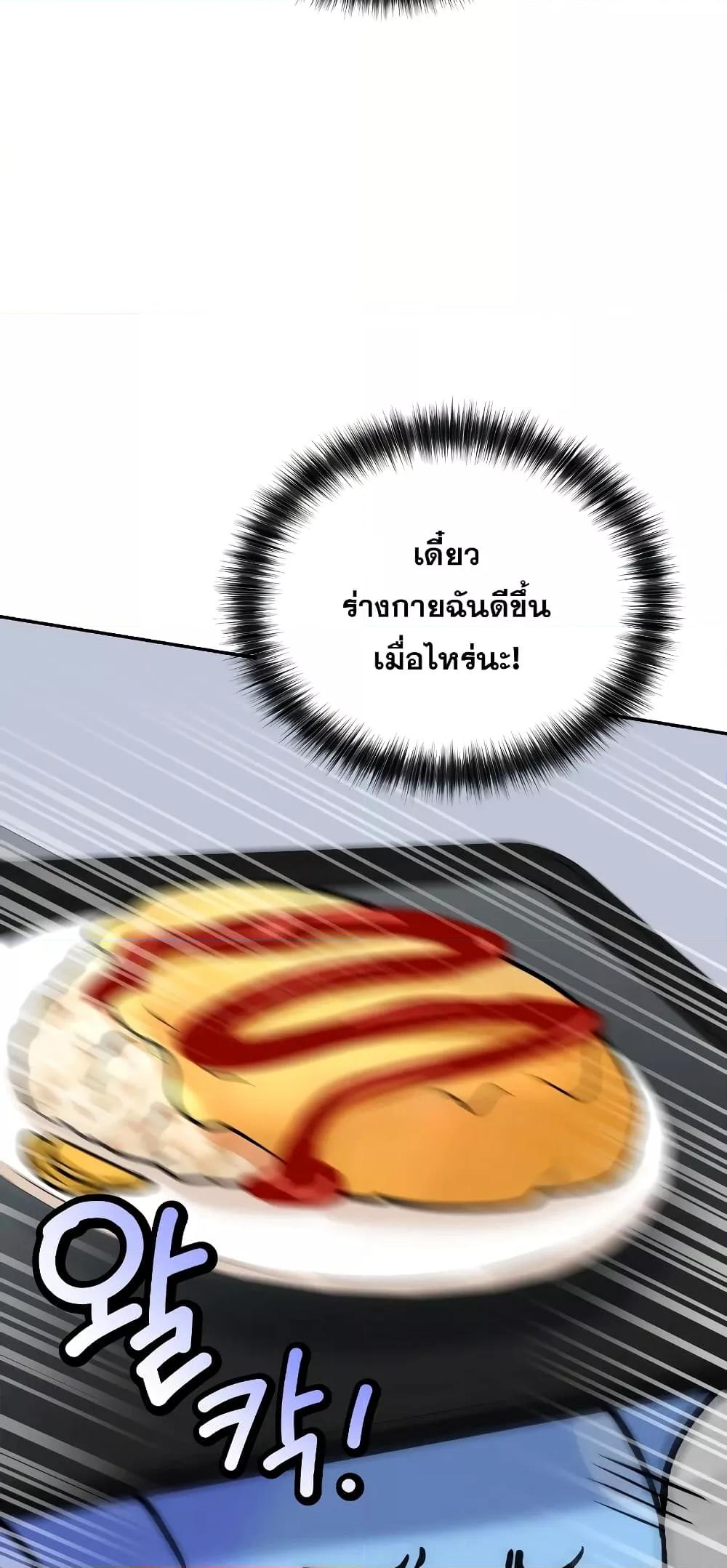 อ่านการ์ตูน Bizarre Restaurant 36 ภาพที่ 79