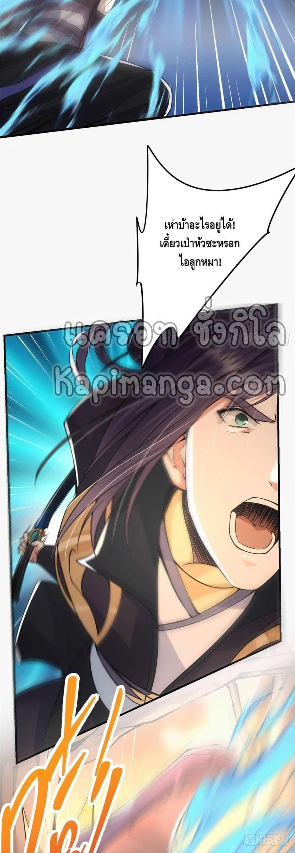 อ่านการ์ตูน Keep A Low Profile 39 ภาพที่ 22