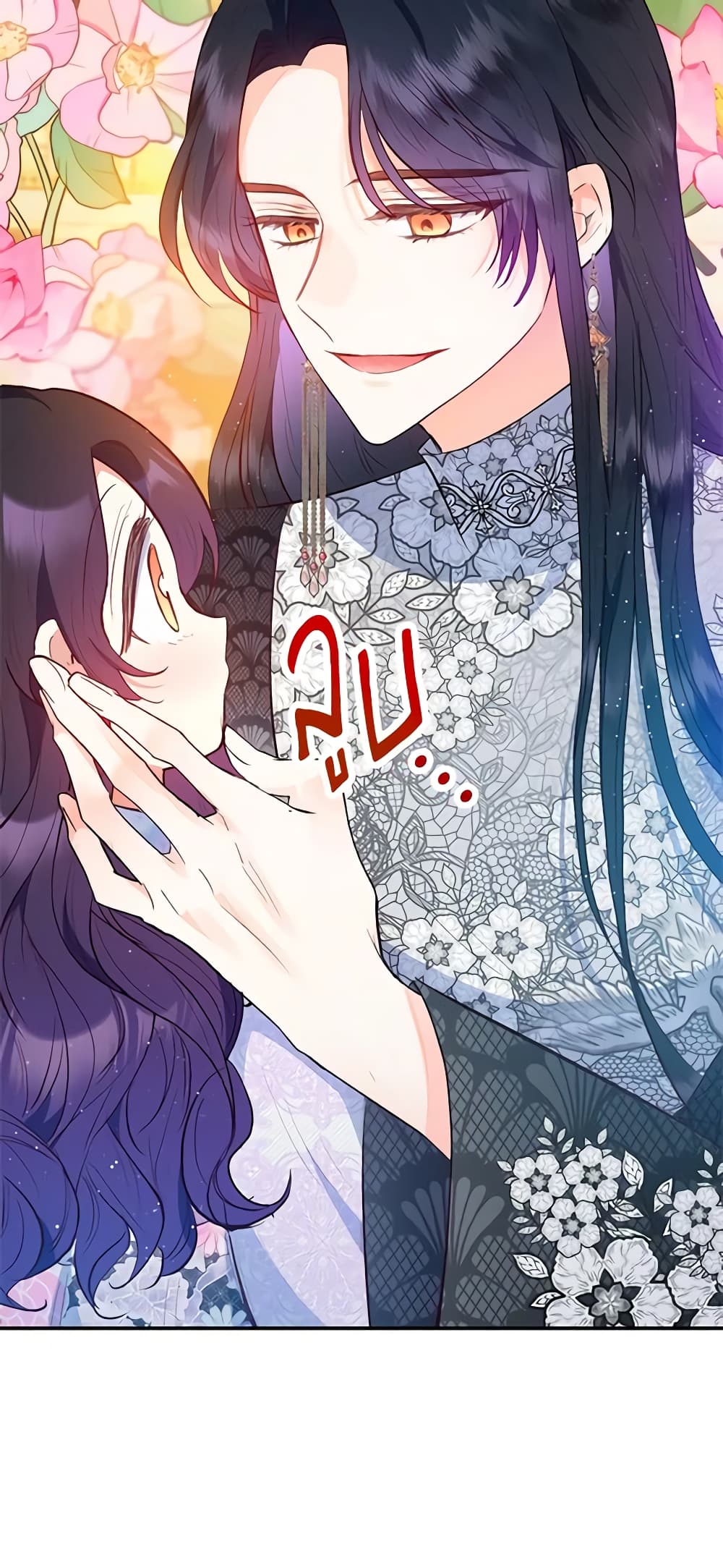 อ่านการ์ตูน I Am A Daughter Loved By The Devil 40 ภาพที่ 25