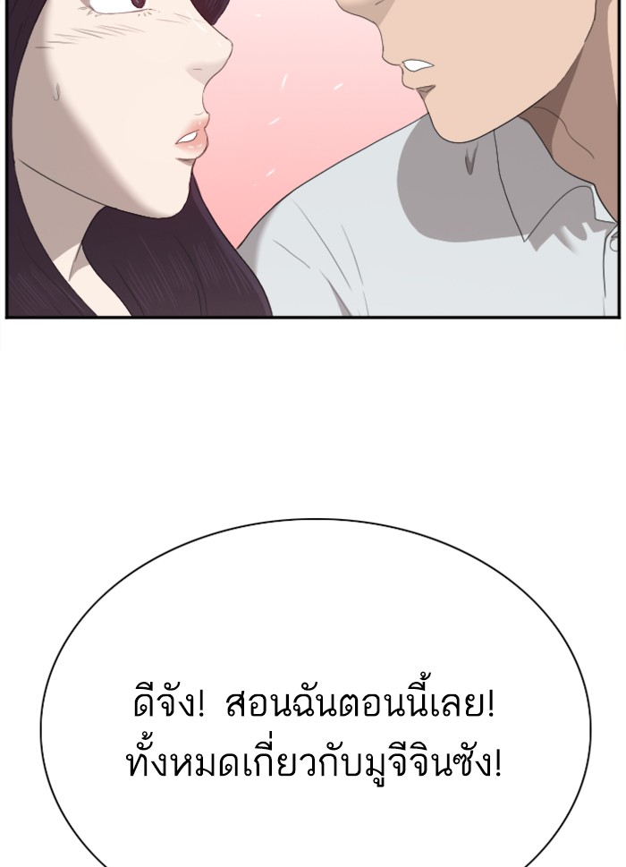 อ่านการ์ตูน Bad Guy 42 ภาพที่ 114