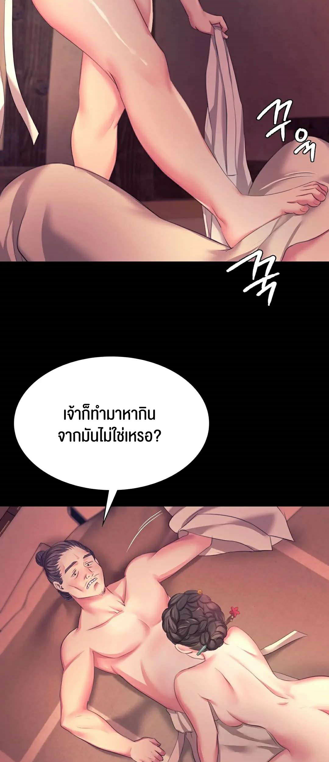 อ่านการ์ตูน Madam 70 ภาพที่ 55