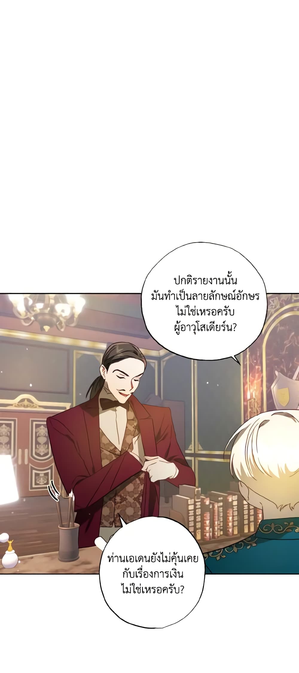 อ่านการ์ตูน I Failed to Divorce My Husband 24 ภาพที่ 4