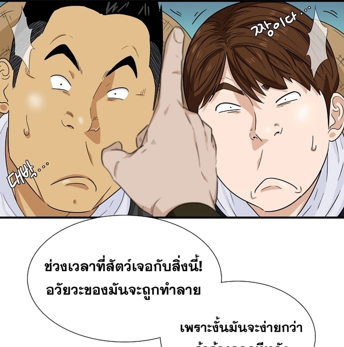 อ่านการ์ตูน This Is the Law 48 ภาพที่ 14