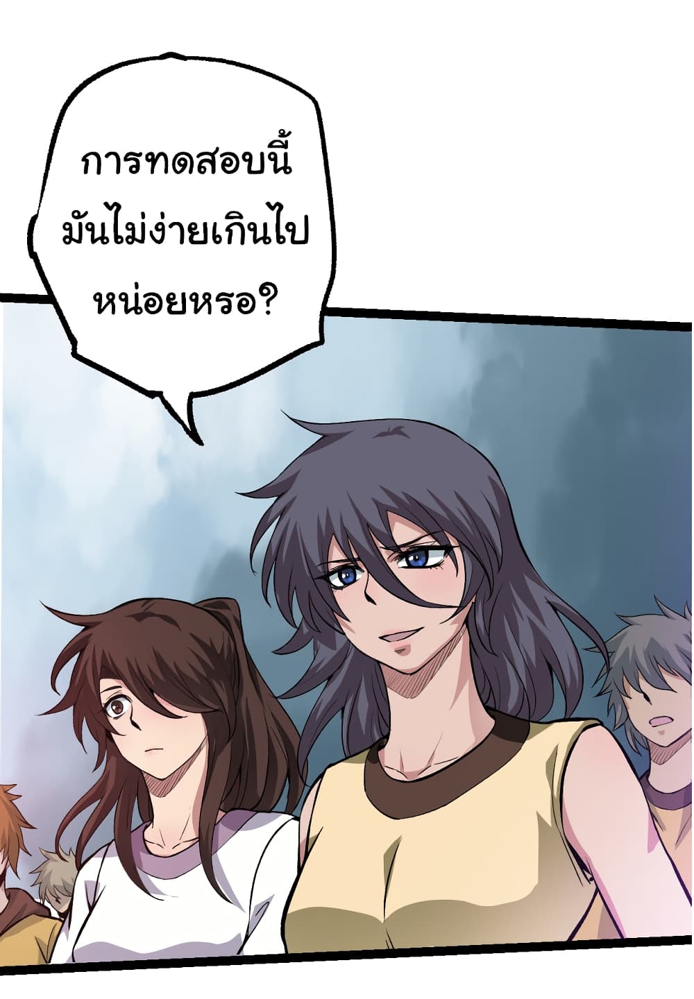 อ่านการ์ตูน Evolution from the Big Tree 21 ภาพที่ 45