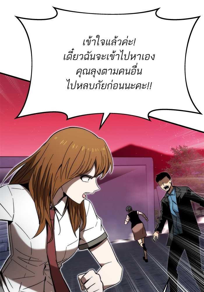 อ่านการ์ตูน Ultra Alter 77 ภาพที่ 130