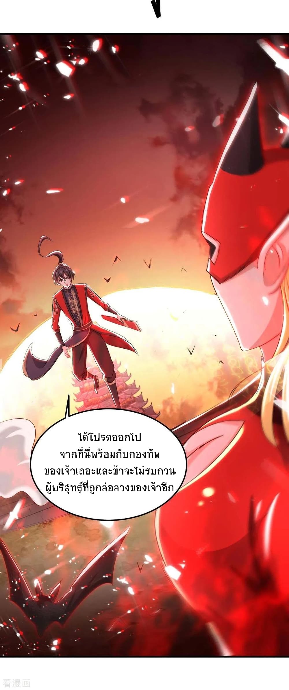 อ่านการ์ตูน Return of Divine Emperor 178 ภาพที่ 15