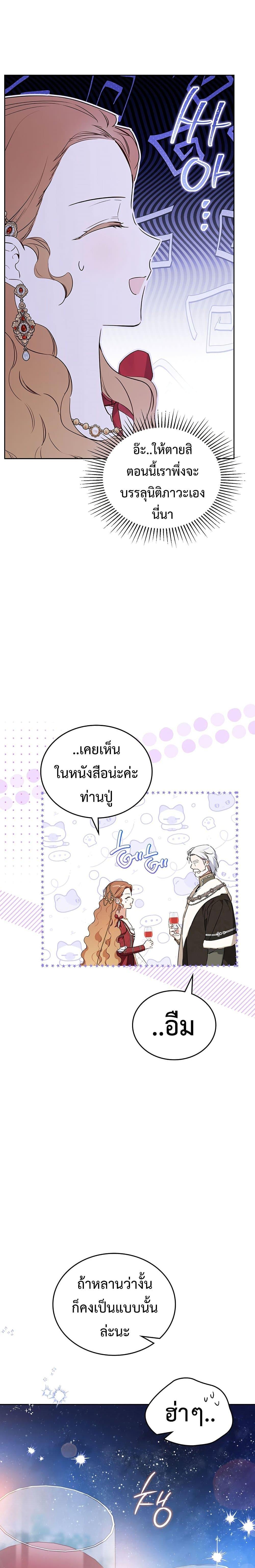 อ่านการ์ตูน In This Life, I Will Be the Lord 131 ภาพที่ 15