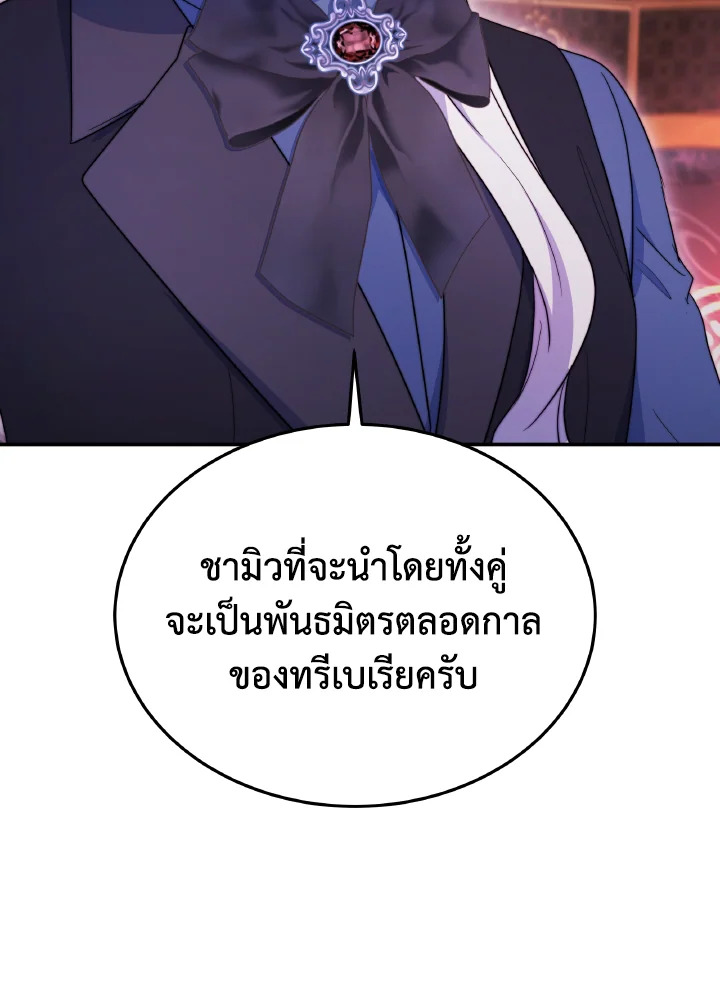 อ่านการ์ตูน Evangeline After the Ending 66 ภาพที่ 22