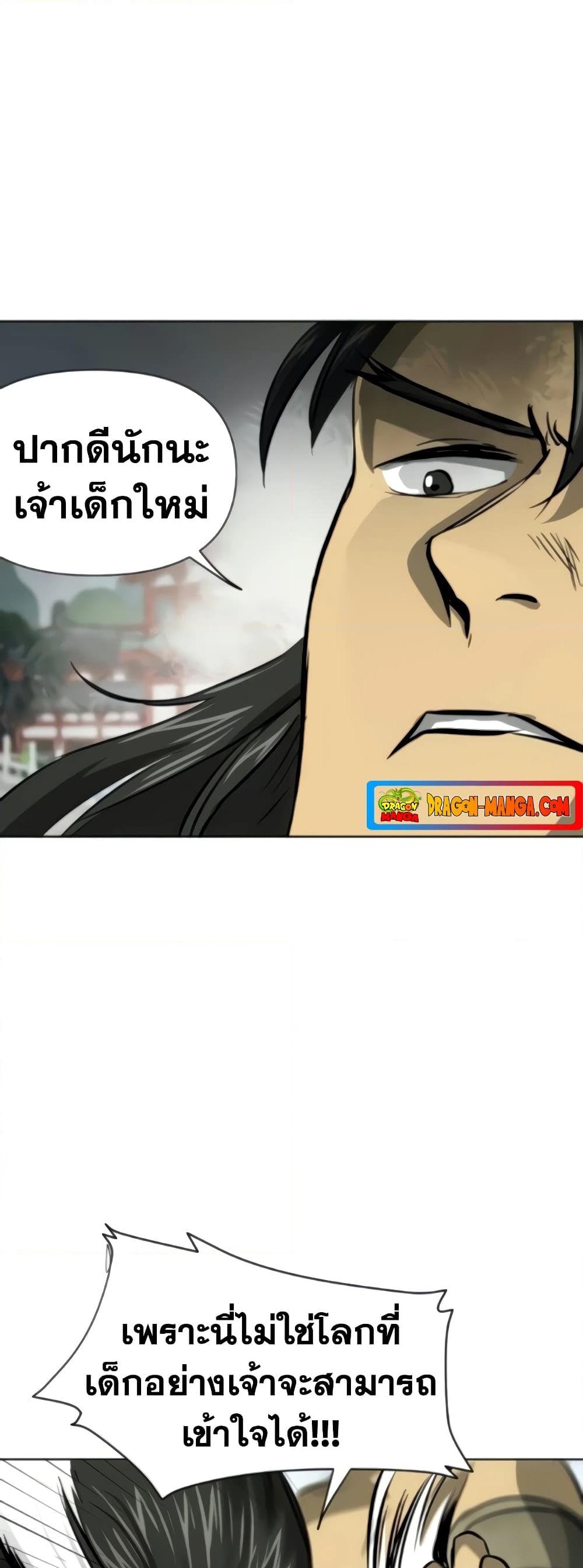 อ่านการ์ตูน Infinite Level Up in Murim 104 ภาพที่ 57