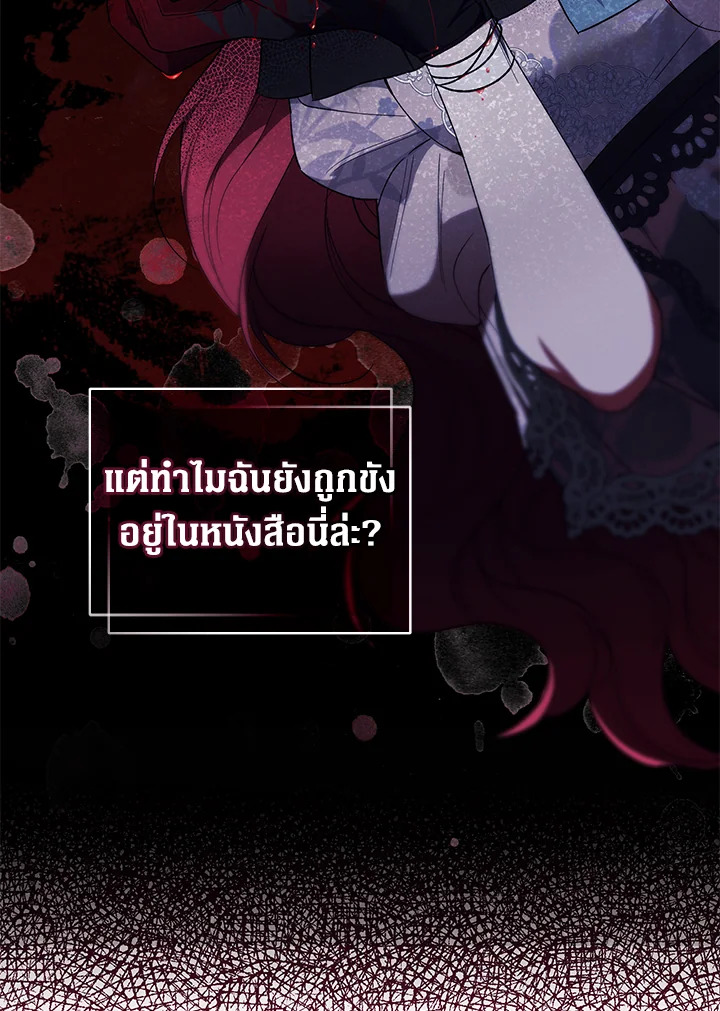 อ่านการ์ตูน Resetting Lady 42 ภาพที่ 34