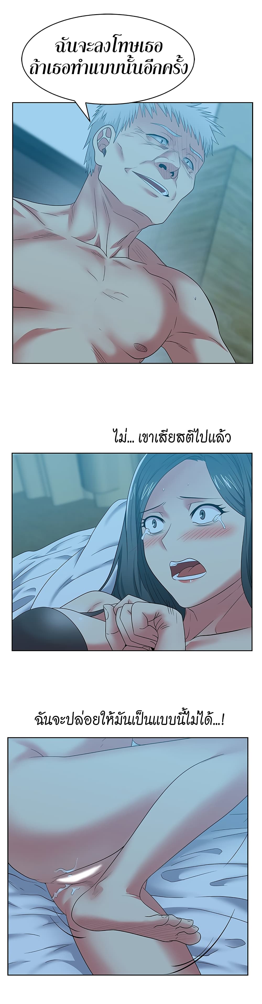 อ่านการ์ตูน My Wife’s Friend 47 ภาพที่ 32