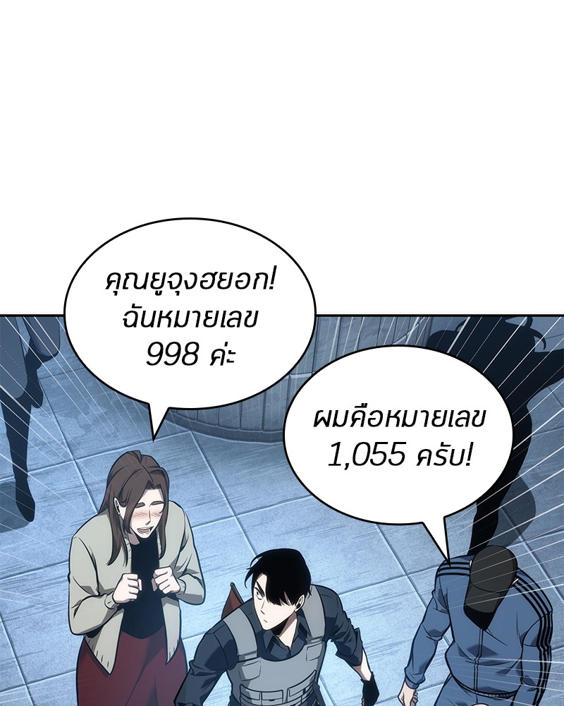 อ่านการ์ตูน Omniscient Reader 51 ภาพที่ 16