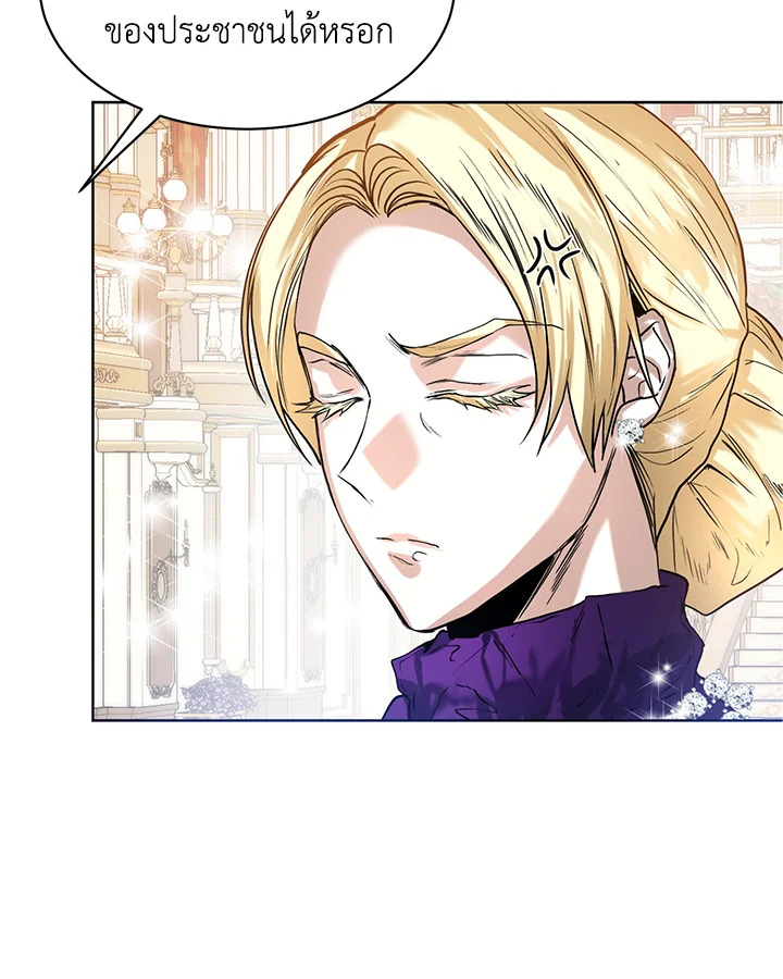 อ่านการ์ตูน Royal Marriage 13 ภาพที่ 48