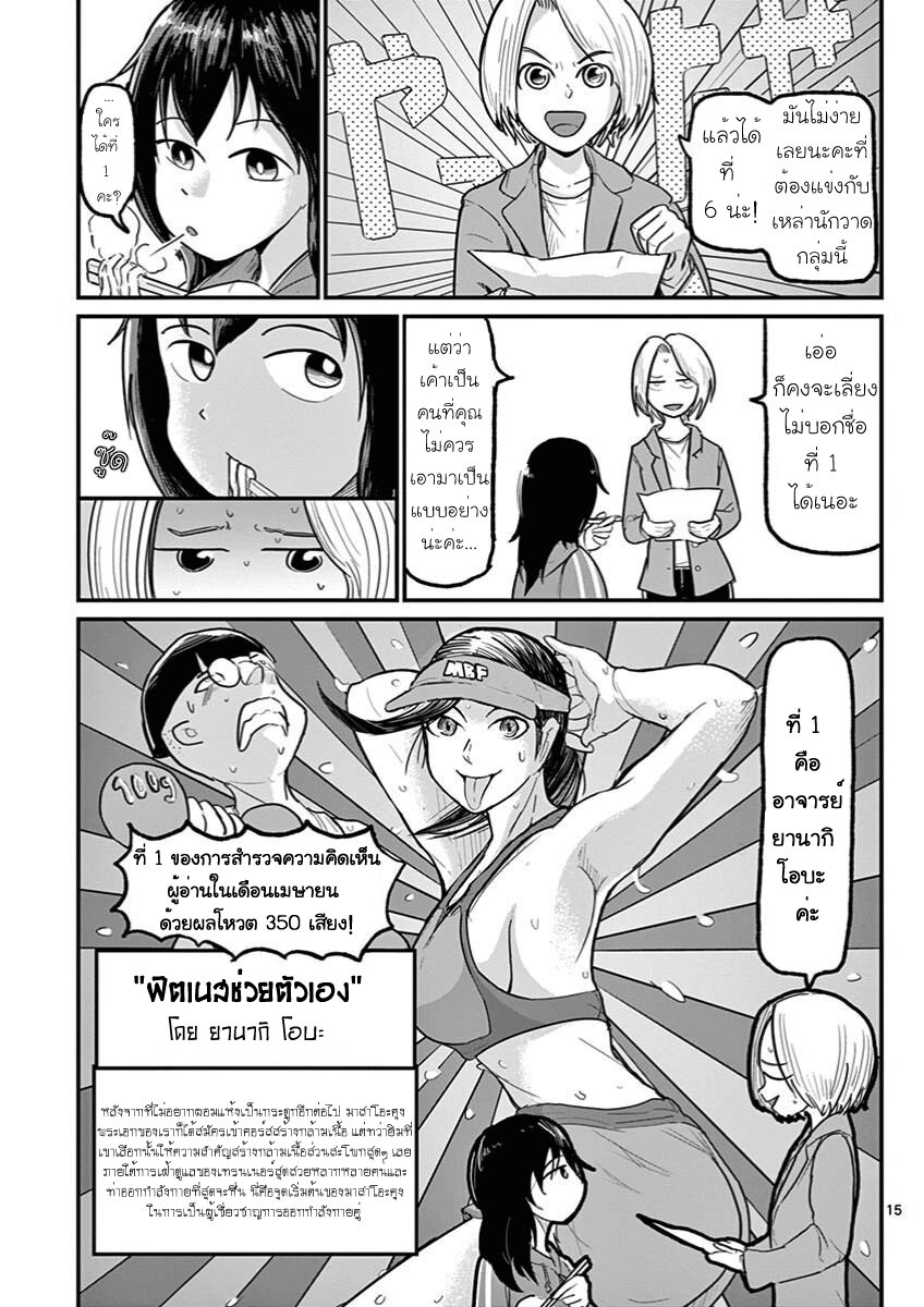 อ่านการ์ตูน Ah and Mm Are All She Says 4 ภาพที่ 15