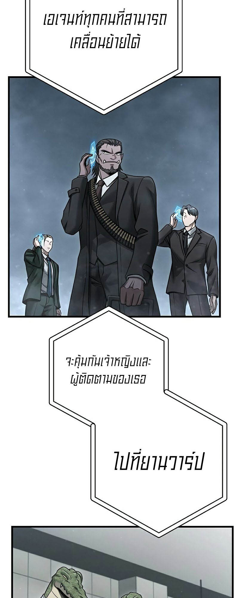 อ่านการ์ตูน Foreigner on the Periphery 28 ภาพที่ 54