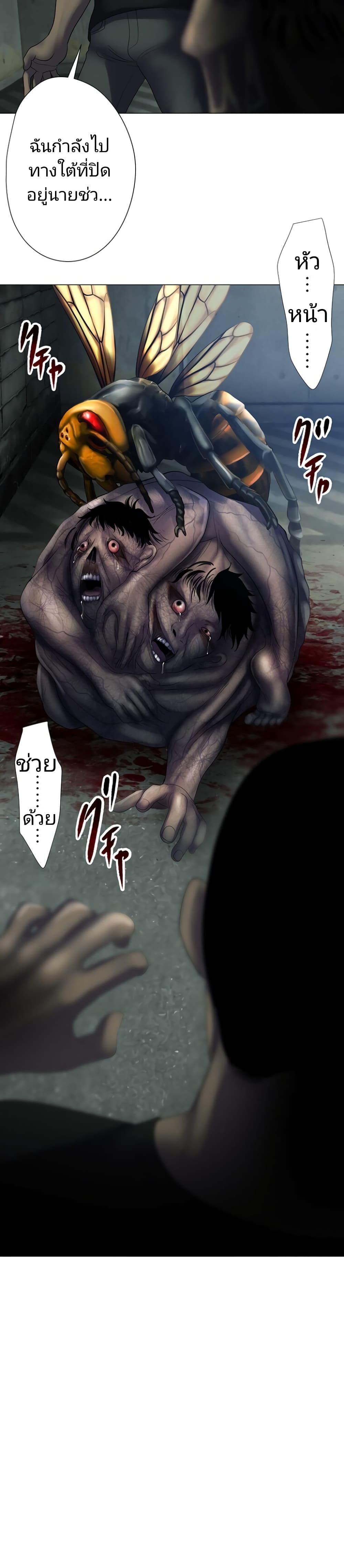 อ่านการ์ตูน King From Hell 6 ภาพที่ 20