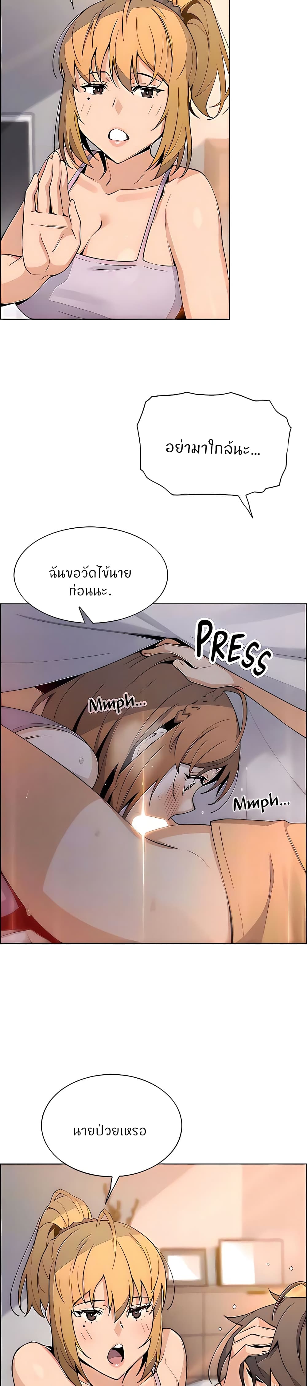 อ่านการ์ตูน Tofu Shop Beauties 41 ภาพที่ 22