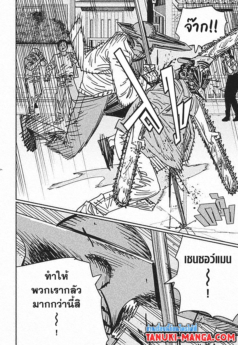 อ่านการ์ตูน Chainsaw Man 152 ภาพที่ 7