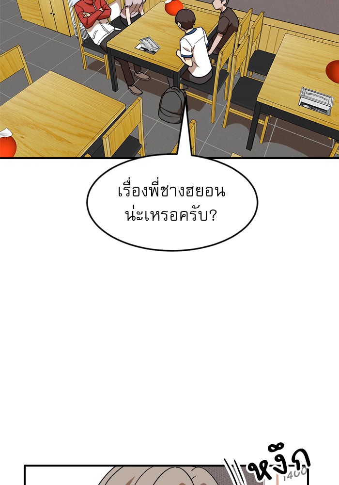 อ่านการ์ตูน Double Click 50 ภาพที่ 57