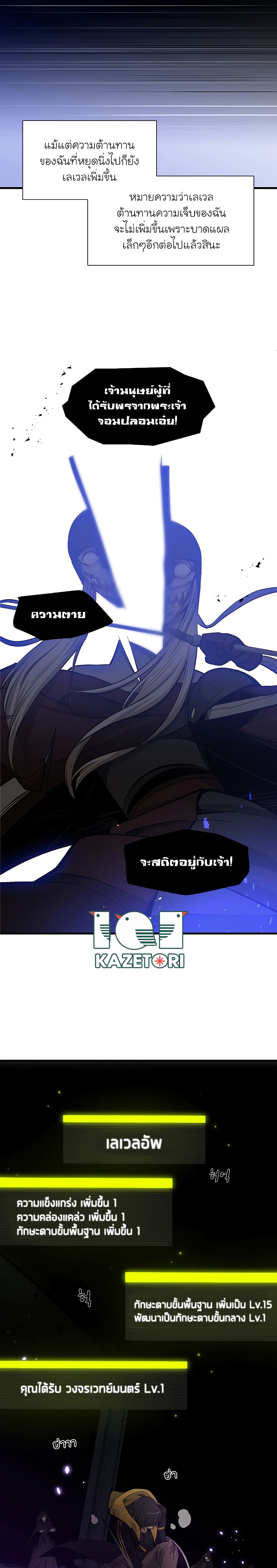 อ่านการ์ตูน The Tutorial Is Too Hard 45 ภาพที่ 23