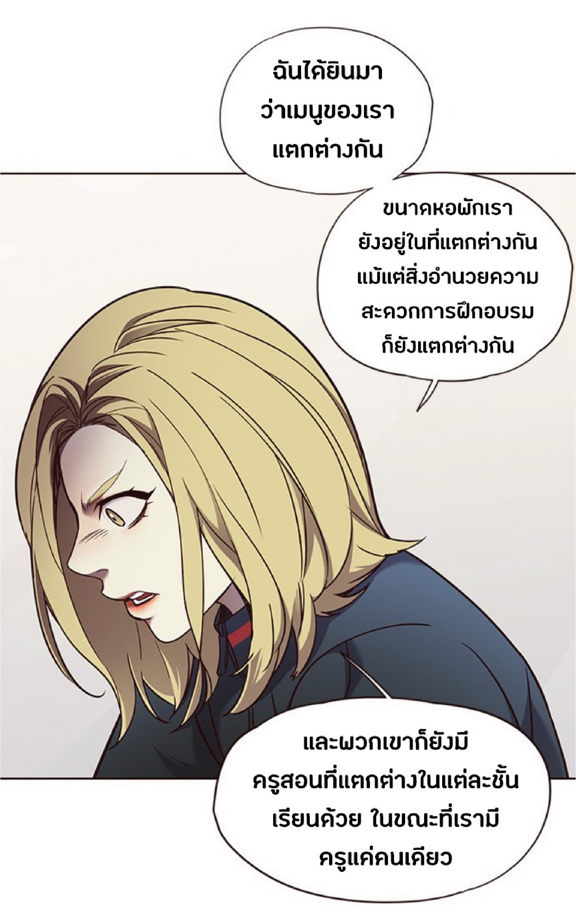 อ่านการ์ตูน Eleceed 74 ภาพที่ 16