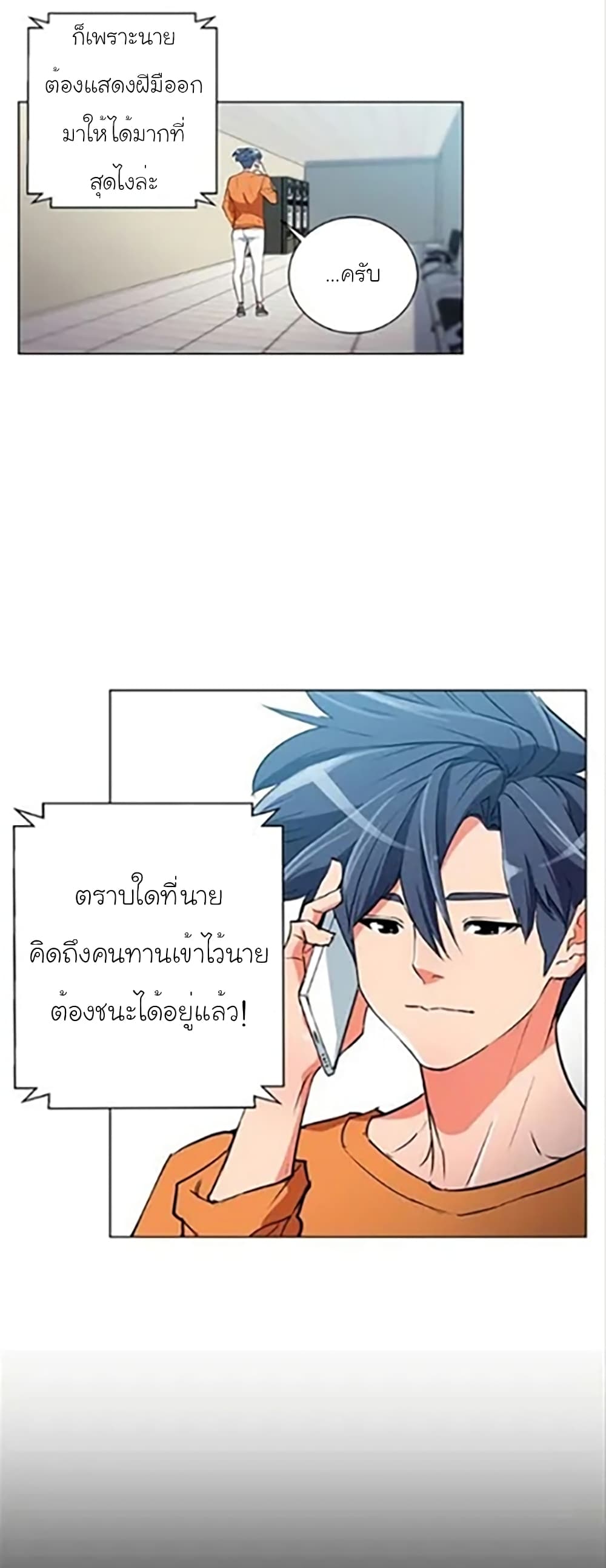 อ่านการ์ตูน I Stack Experience Through Reading Books 34 ภาพที่ 18