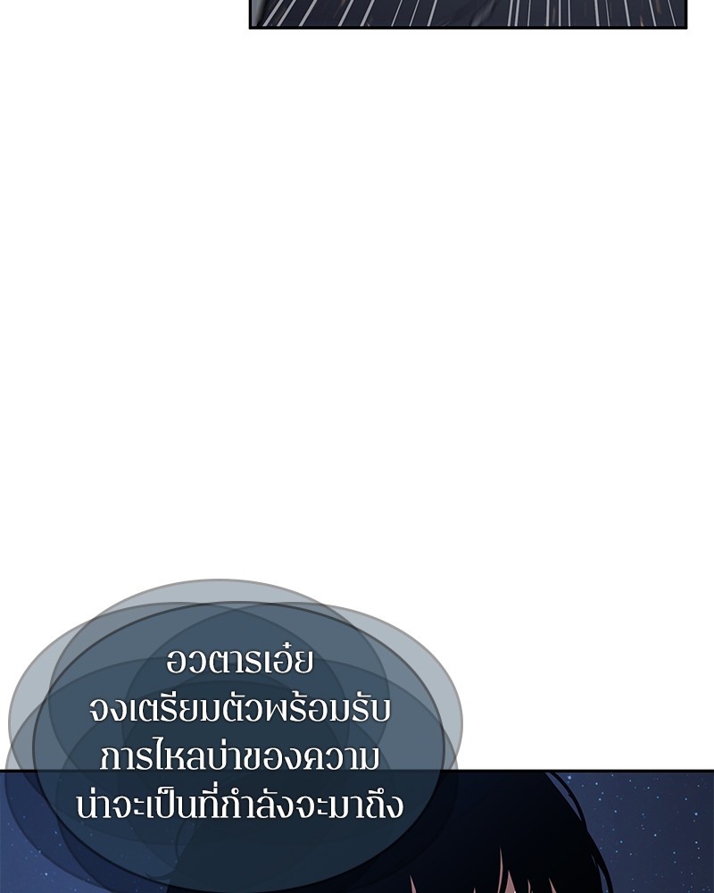 อ่านการ์ตูน Omniscient Reader 66 ภาพที่ 82