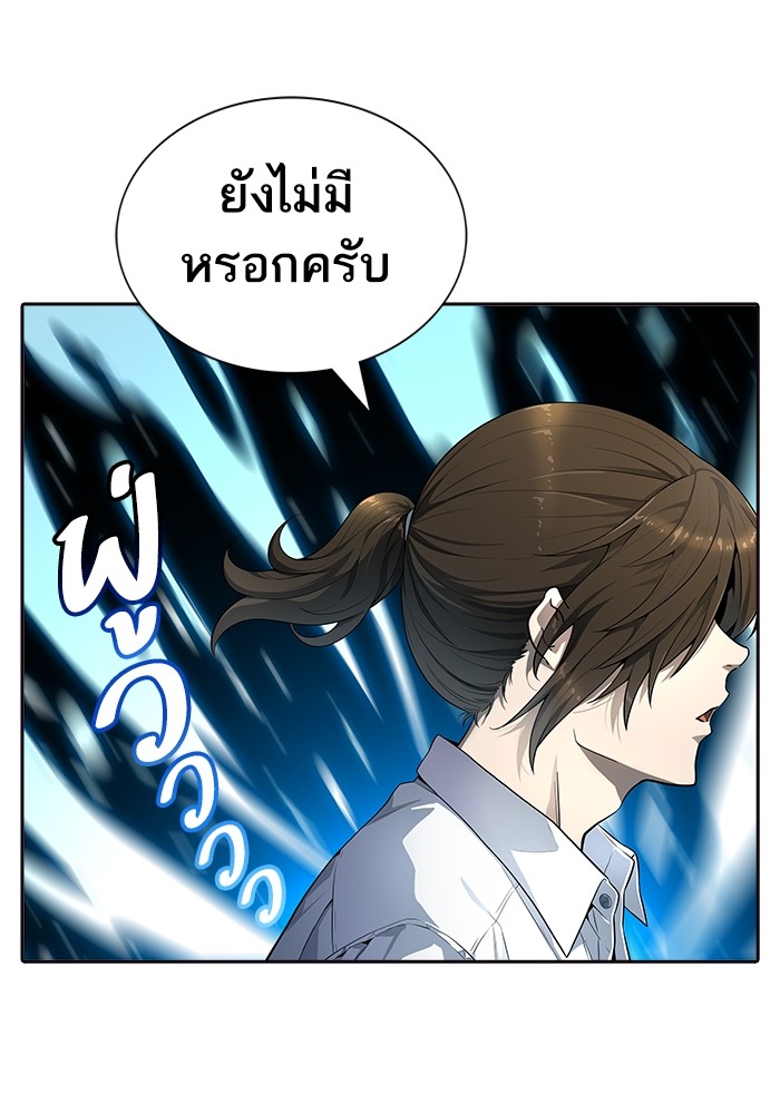 อ่านการ์ตูน Tower of God 556 ภาพที่ 40