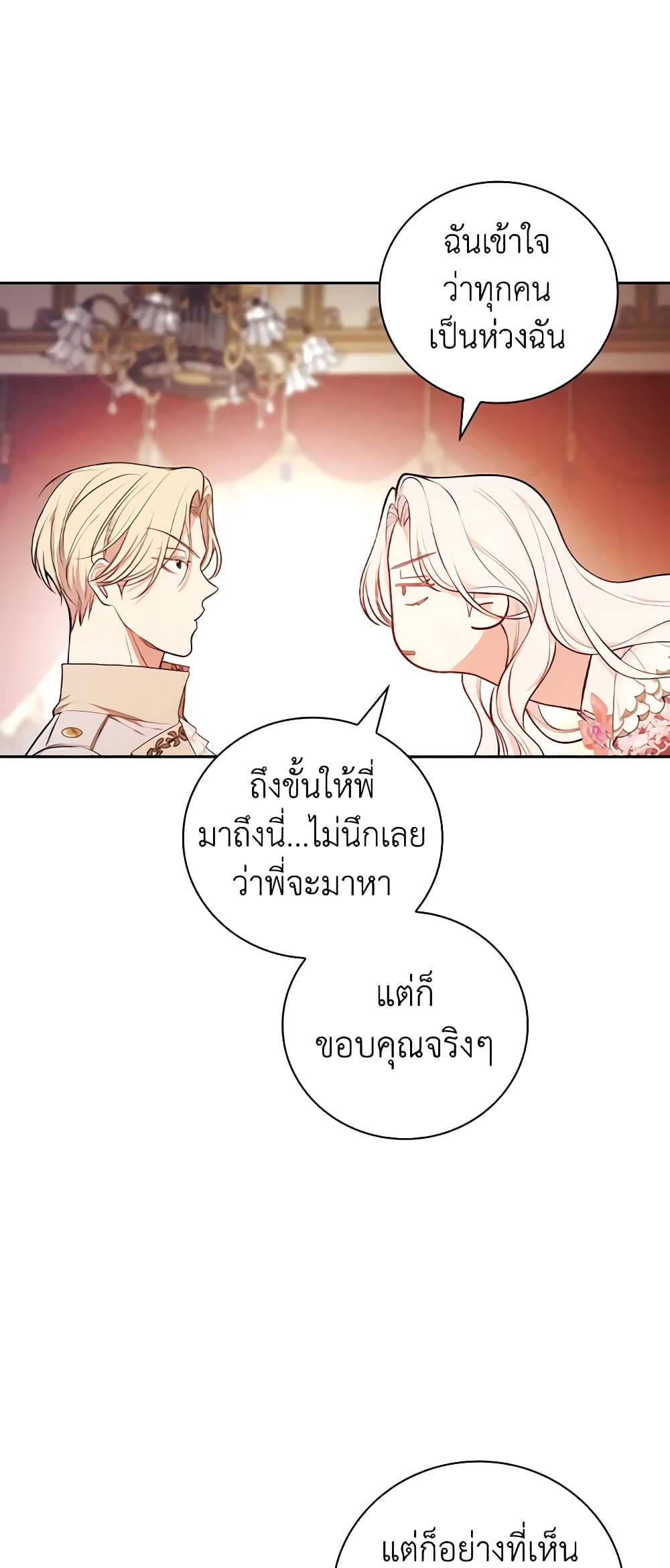 อ่านการ์ตูน I’ll Become the Mother of the Hero 56 ภาพที่ 28