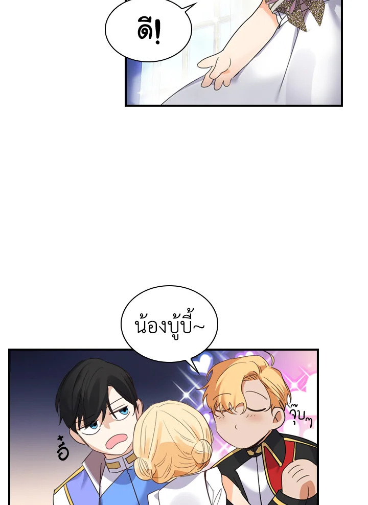 อ่านการ์ตูน The Beloved Little Princess 10 ภาพที่ 63